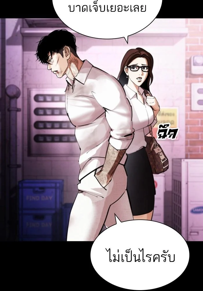 Lookism ตอนที่ 430 page 113
