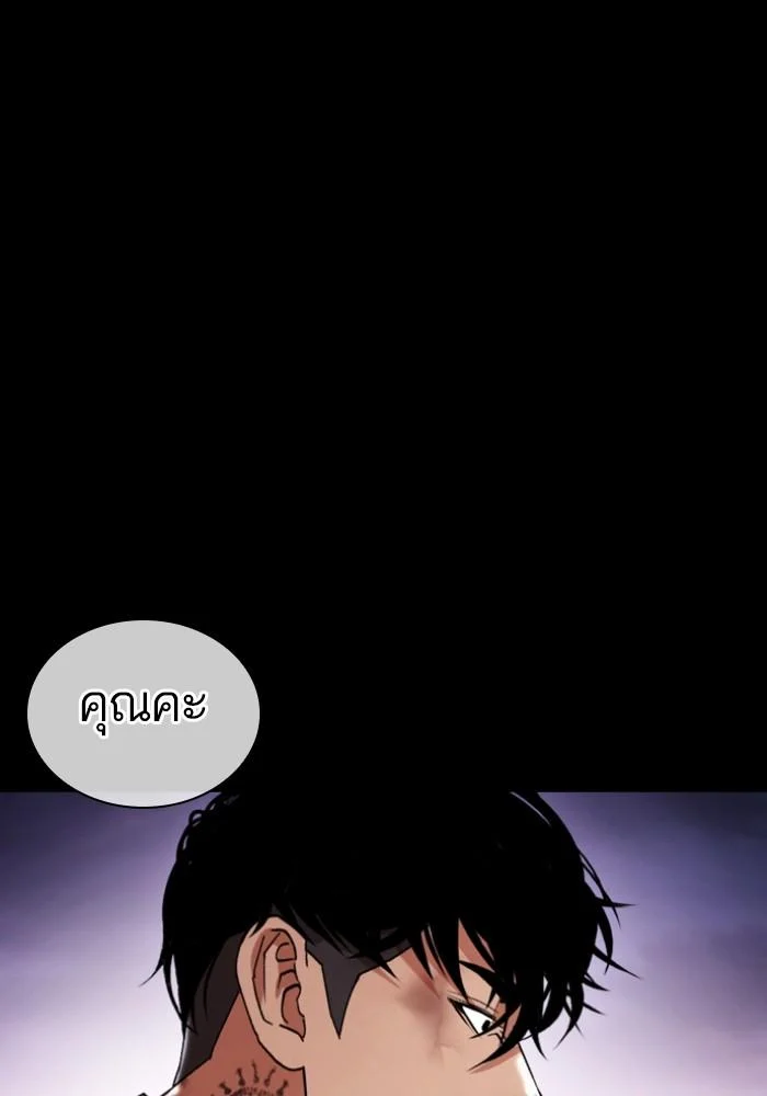 Lookism ตอนที่ 430 page 114