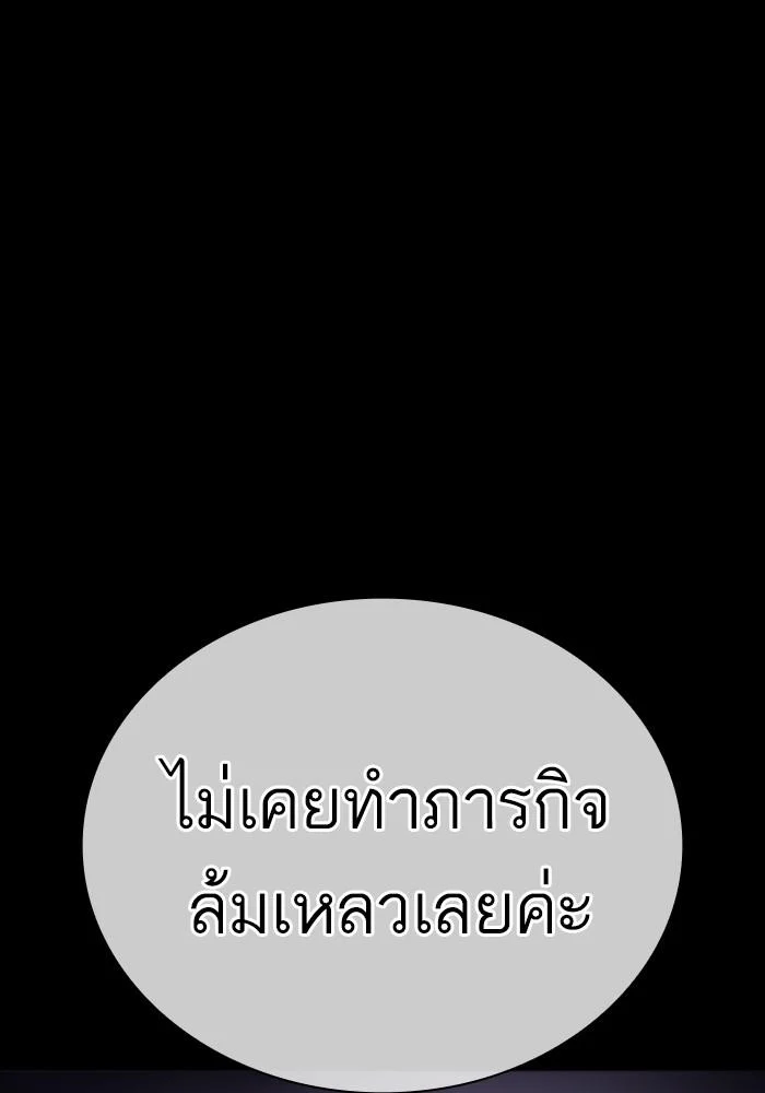 Lookism ตอนที่ 430 page 117