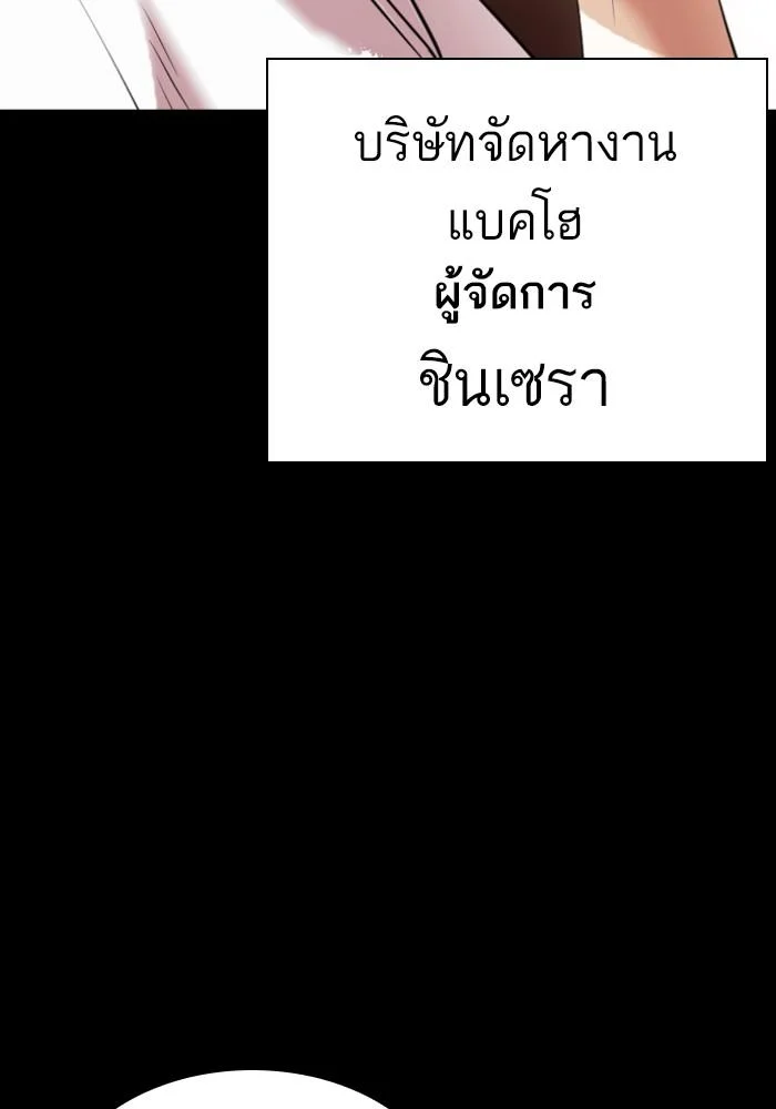 Lookism ตอนที่ 430 page 121