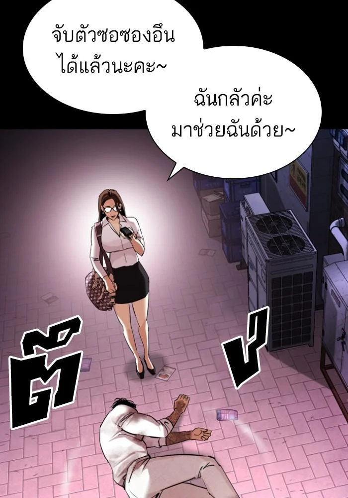 Lookism ตอนที่ 430 page 122