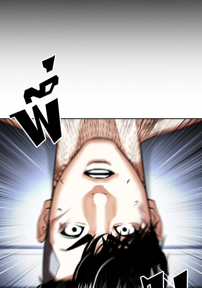 Lookism ตอนที่ 430 page 124