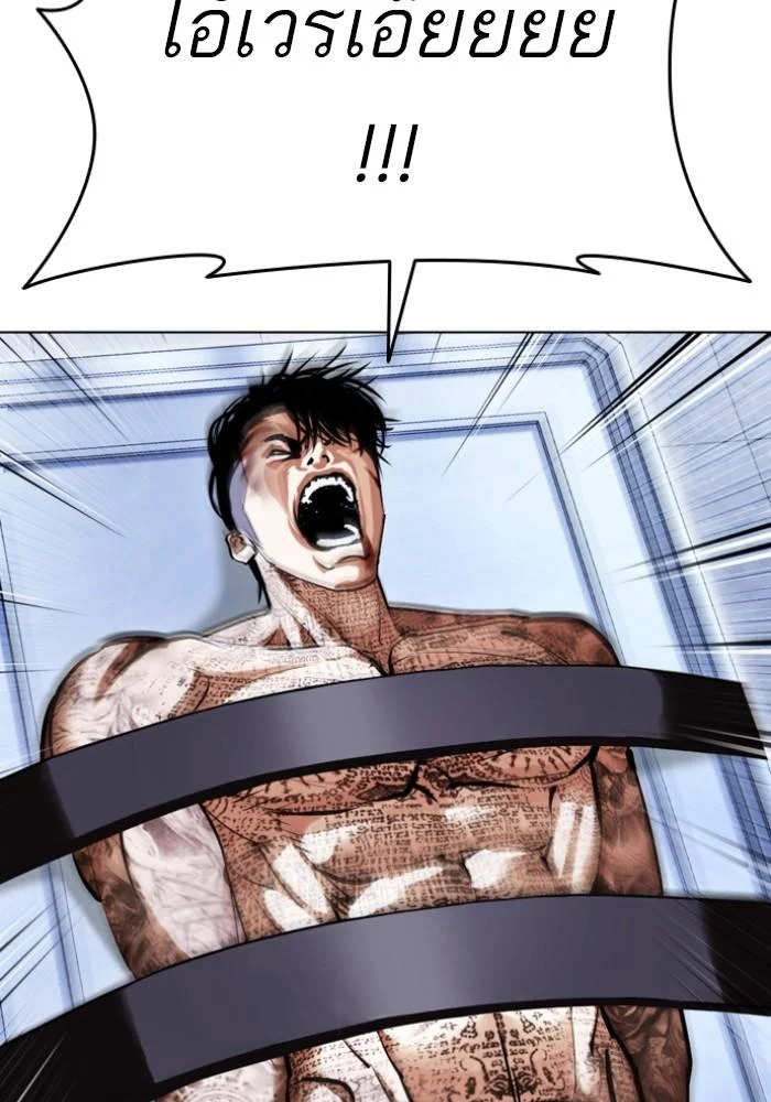 Lookism ตอนที่ 430 page 127