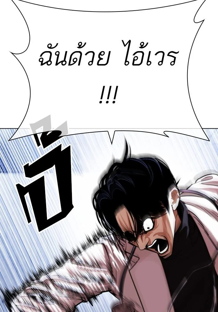 Lookism ตอนที่ 430 page 129