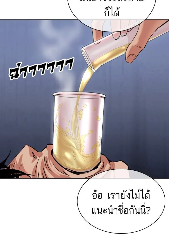 Lookism ตอนที่ 430 page 133
