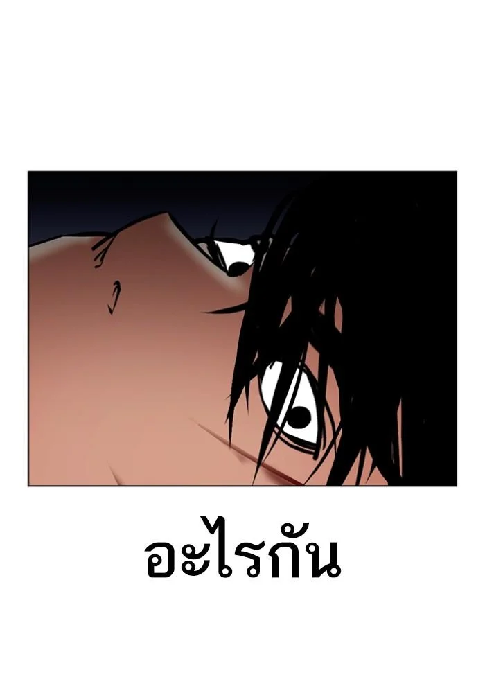 Lookism ตอนที่ 430 page 140