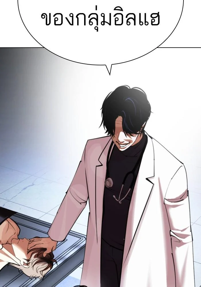Lookism ตอนที่ 430 page 145