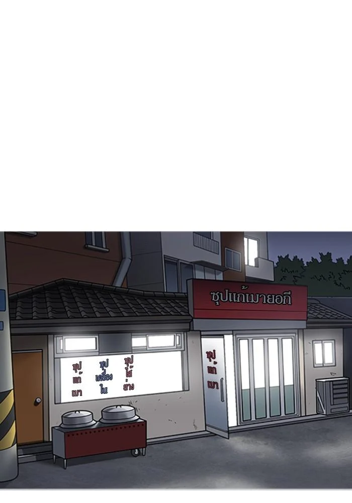 Lookism ตอนที่ 430 page 147