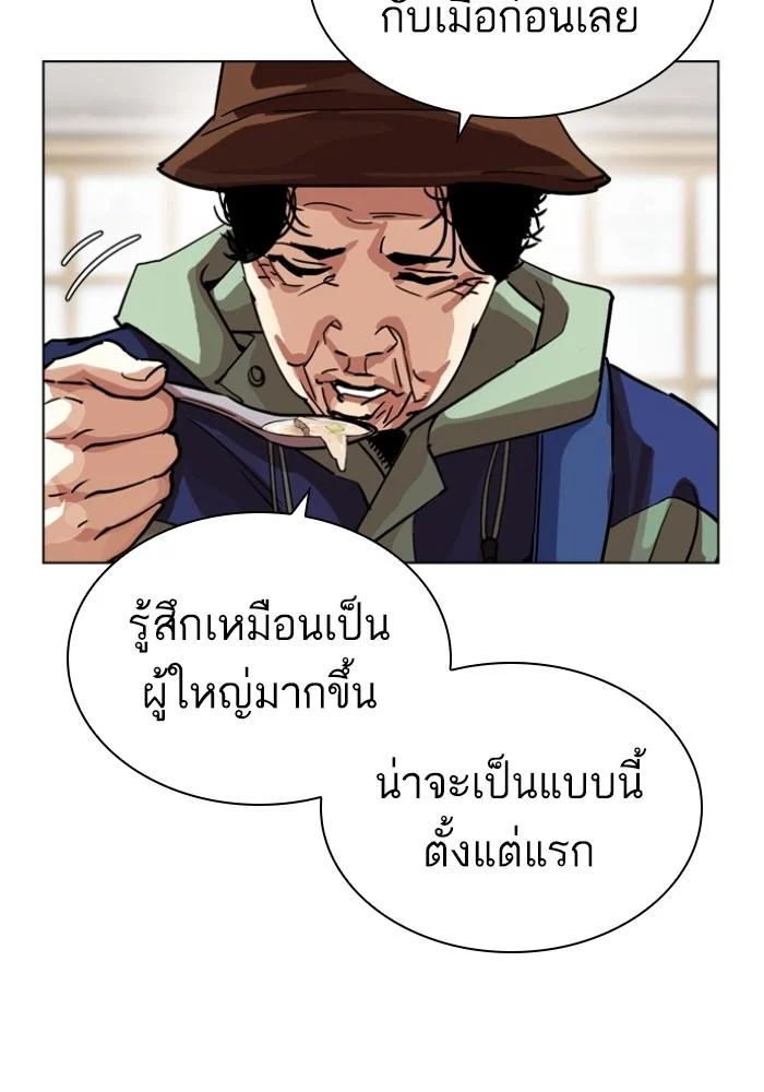 Lookism ตอนที่ 430 page 158