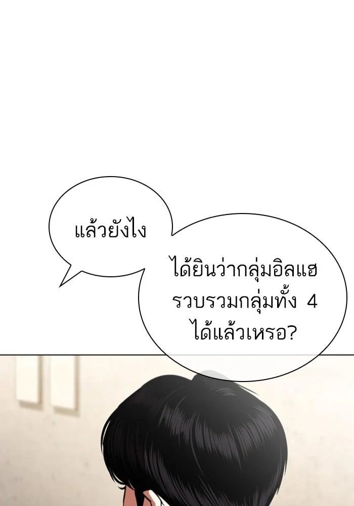 Lookism ตอนที่ 430 page 159