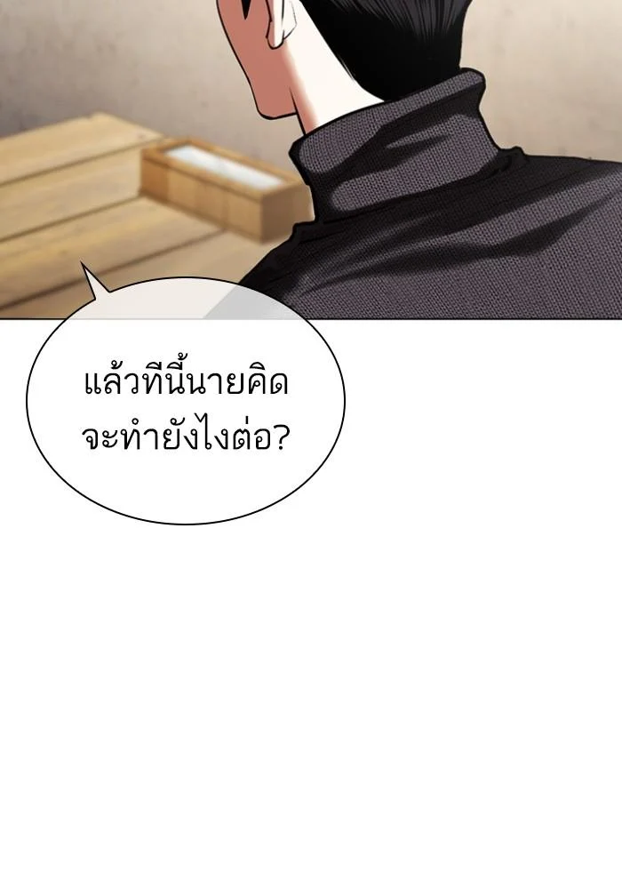 Lookism ตอนที่ 430 page 160
