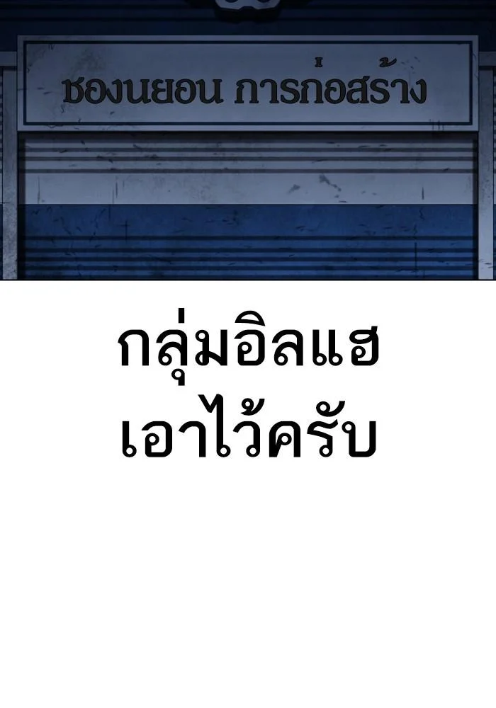 Lookism ตอนที่ 430 page 163