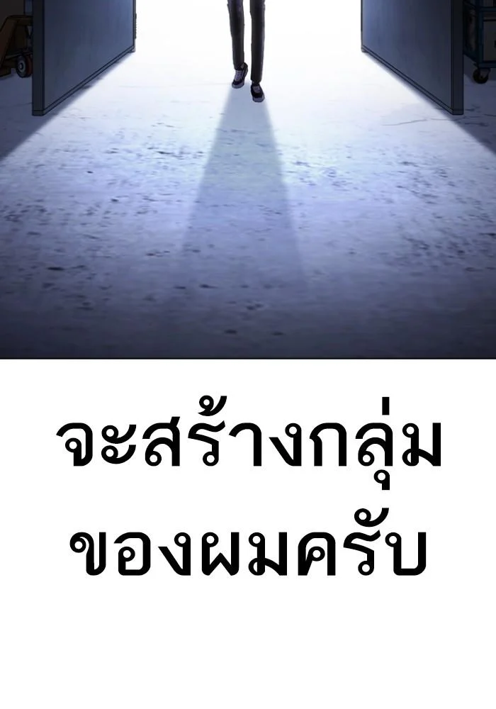 Lookism ตอนที่ 430 page 166