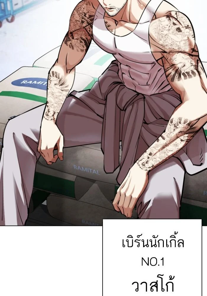 Lookism ตอนที่ 430 page 168