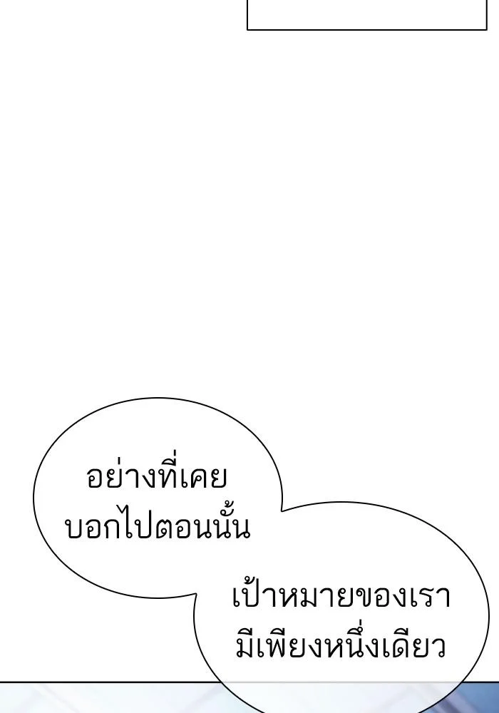 Lookism ตอนที่ 430 page 169