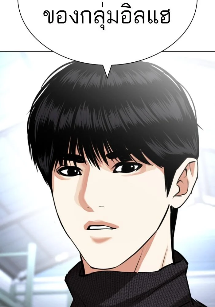 Lookism ตอนที่ 430 page 172