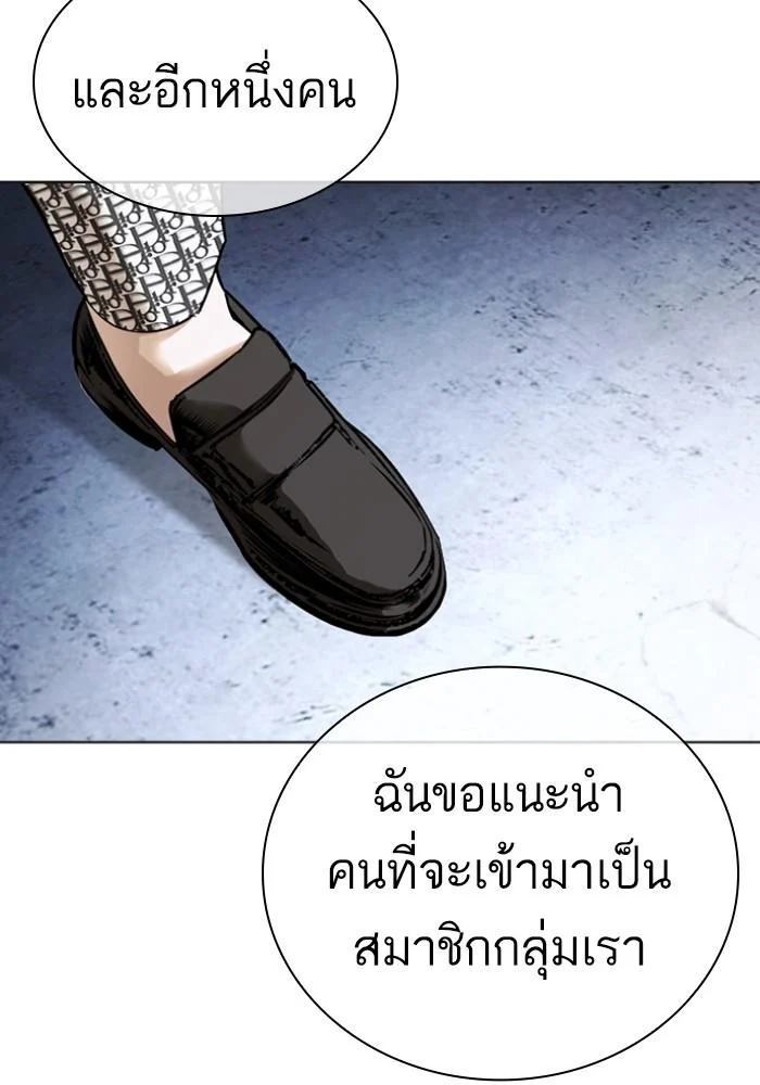 Lookism ตอนที่ 430 page 174