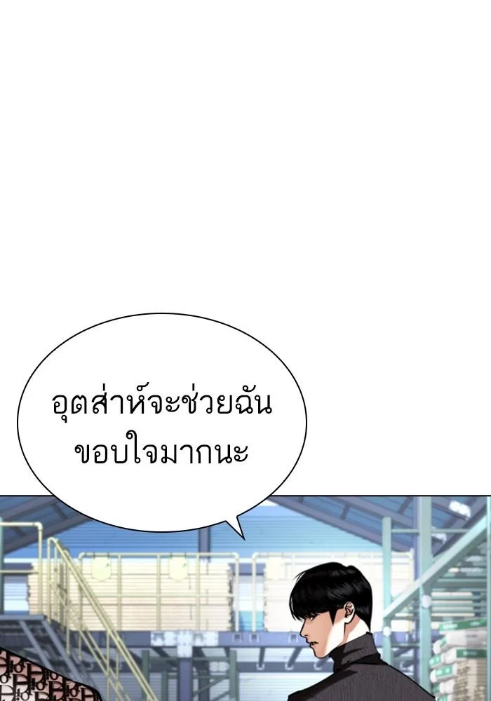 Lookism ตอนที่ 430 page 175