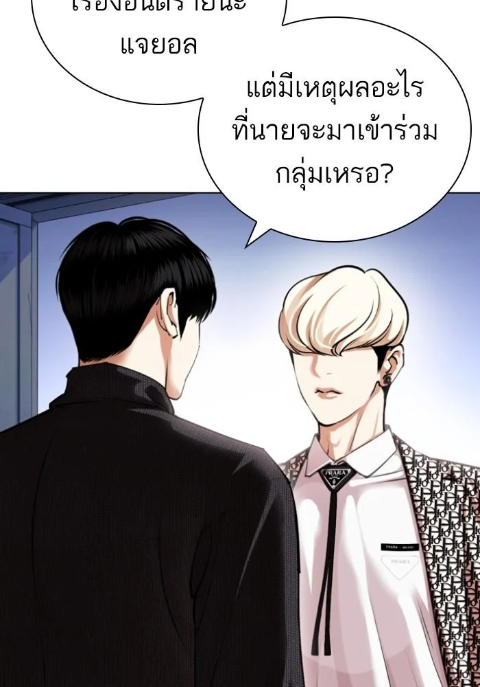 Lookism ตอนที่ 430 page 181