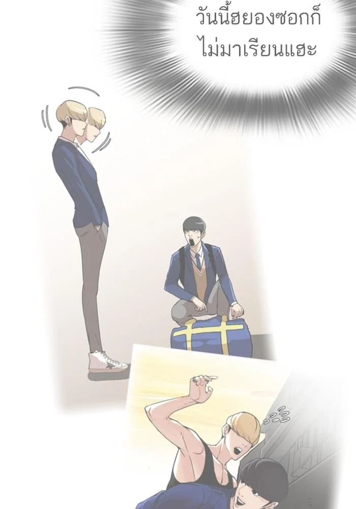 Lookism ตอนที่ 430 page 183