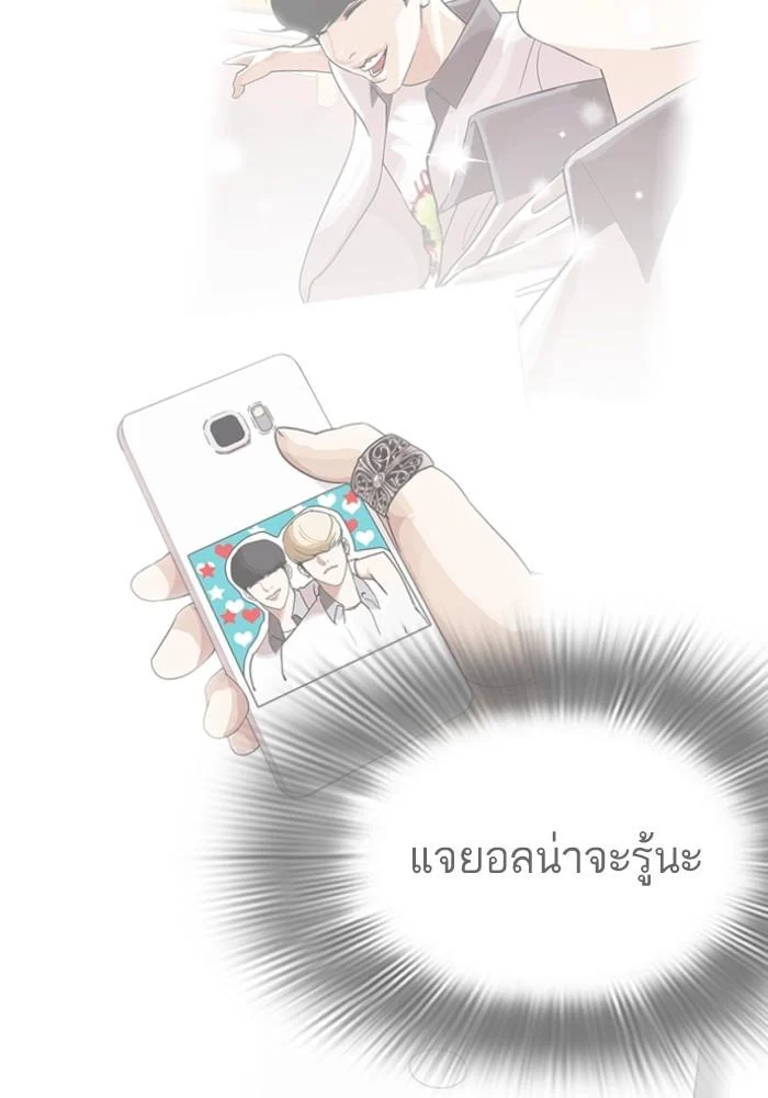 Lookism ตอนที่ 430 page 186