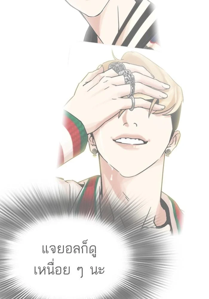 Lookism ตอนที่ 430 page 190
