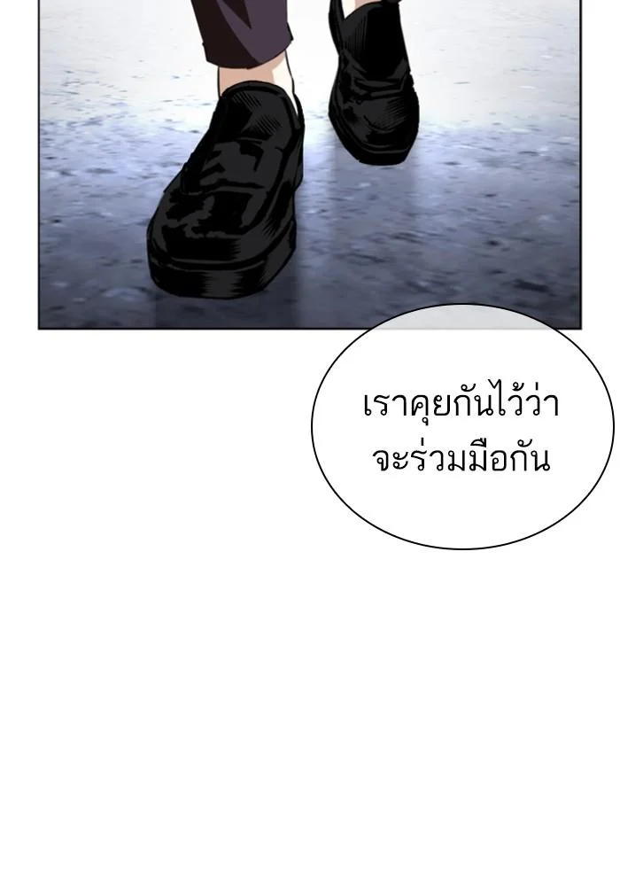 Lookism ตอนที่ 430 page 195