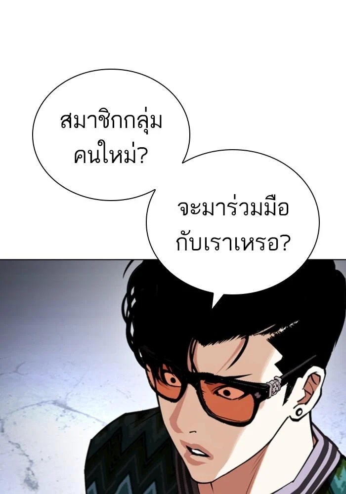 Lookism ตอนที่ 430 page 197