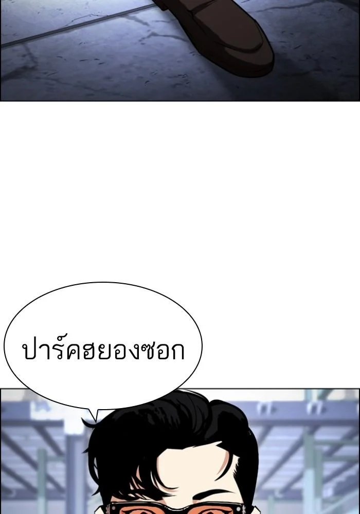 Lookism ตอนที่ 430 page 200