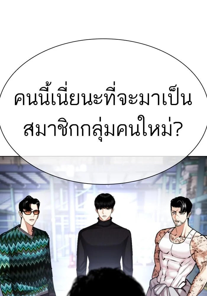 Lookism ตอนที่ 430 page 202