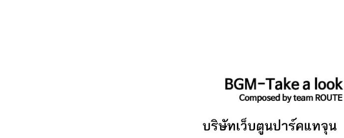 Lookism ตอนที่ 430 page 204