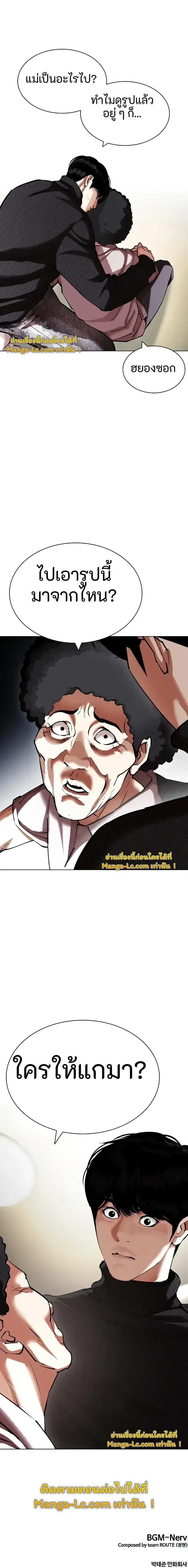 Lookism ตอนที่ 432 page 17