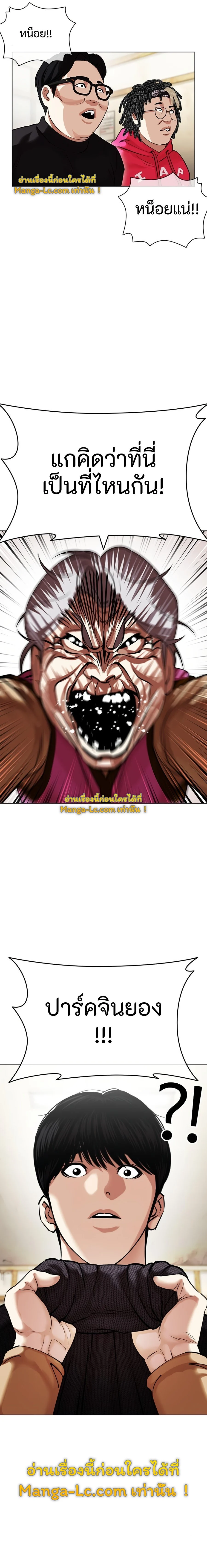 Lookism ตอนที่ 433 page 13