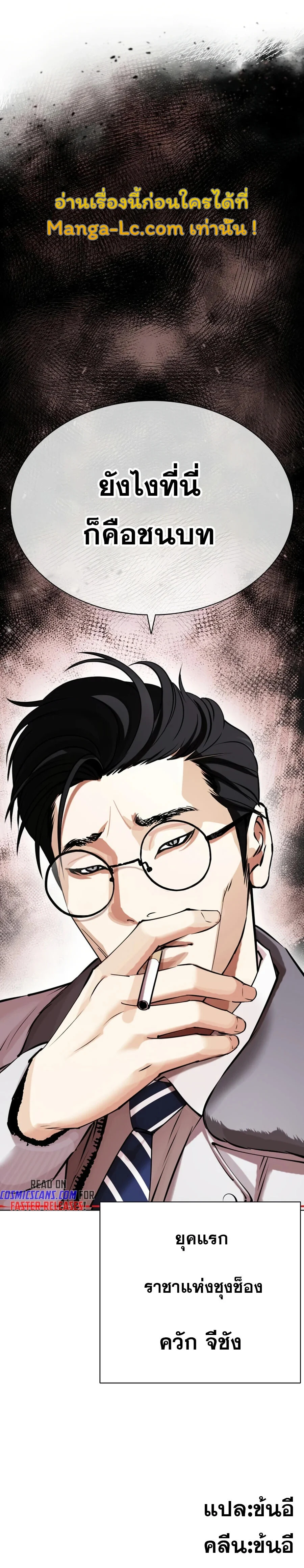 Lookism ตอนที่ 434 page 18