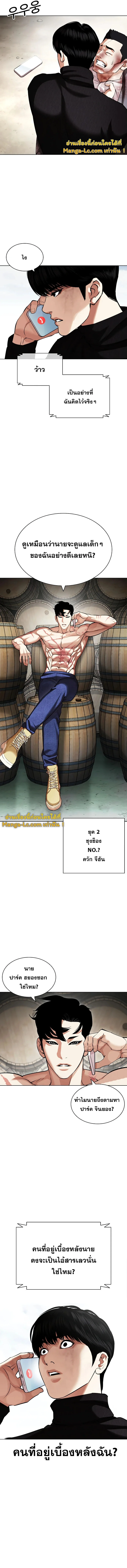 Lookism ตอนที่ 435 page 1