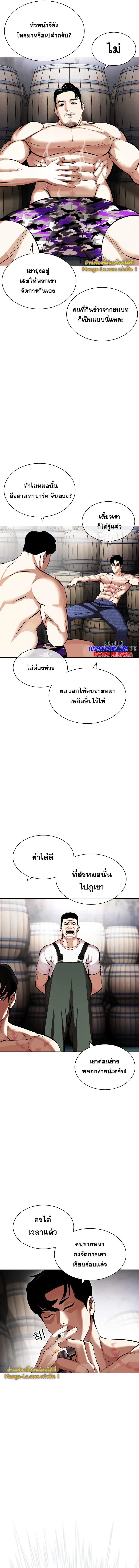 Lookism ตอนที่ 435 page 8