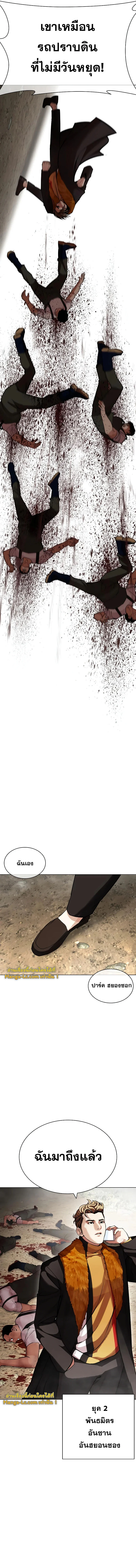 Lookism ตอนที่ 435 page 13