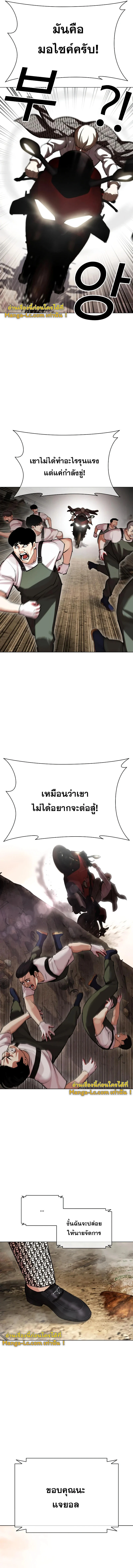 Lookism ตอนที่ 435 page 15