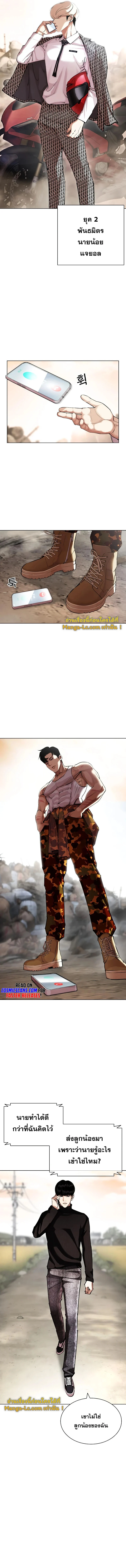 Lookism ตอนที่ 435 page 16