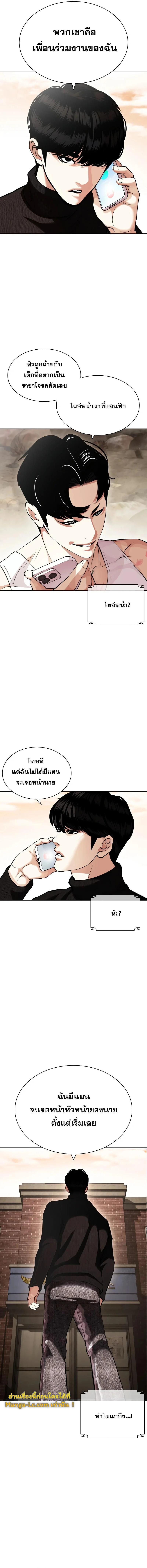 Lookism ตอนที่ 435 page 17