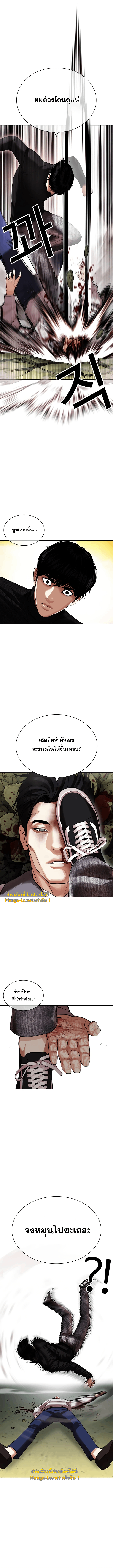 Lookism ตอนที่ 438 page 3