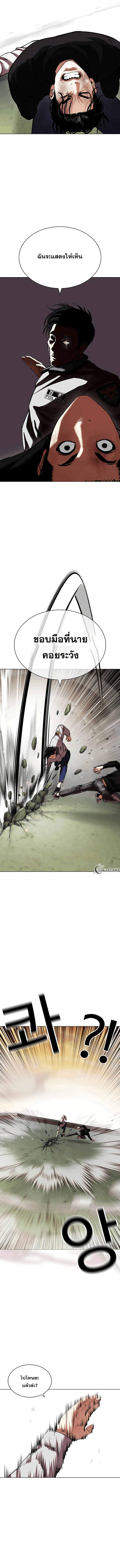 Lookism ตอนที่ 438 page 11