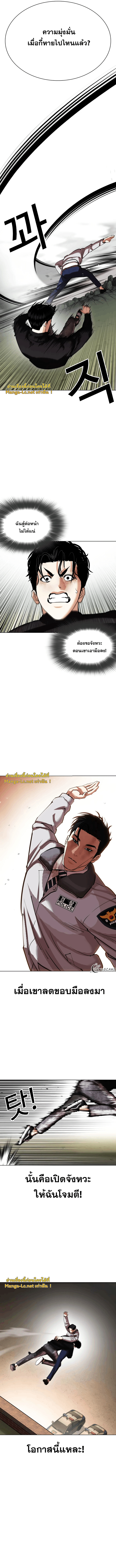 Lookism ตอนที่ 438 page 12