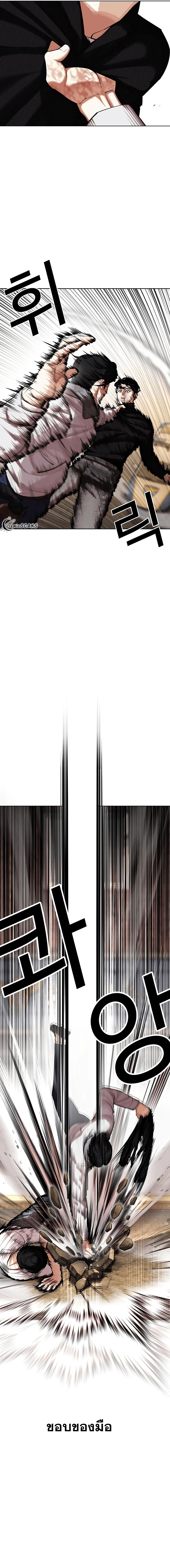 Lookism ตอนที่ 438 page 13