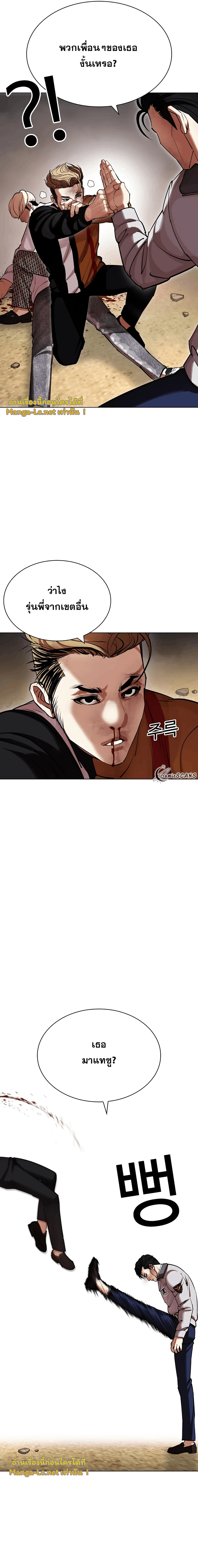 Lookism ตอนที่ 438 page 16