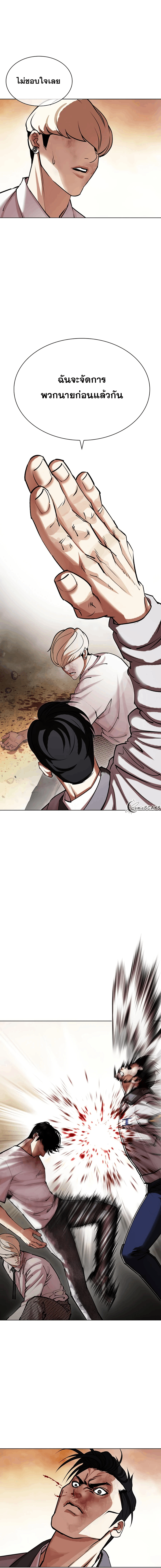 Lookism ตอนที่ 438 page 17