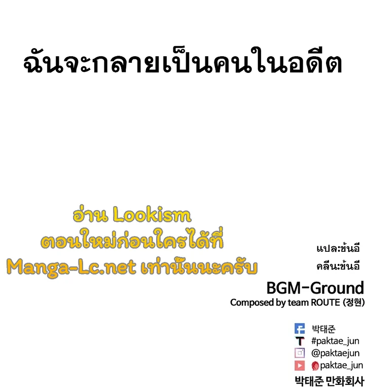 Lookism ตอนที่ 438 page 19