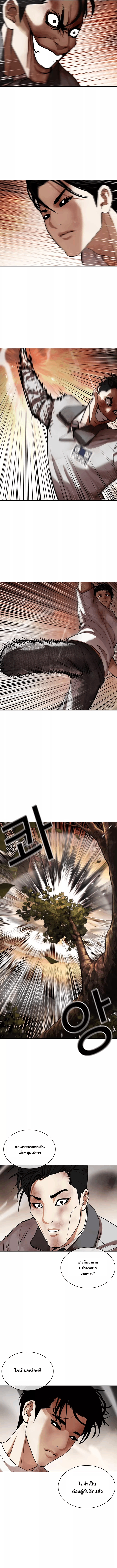 Lookism ตอนที่ 439 page 15