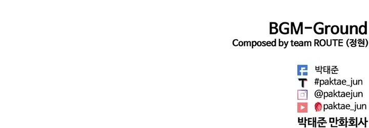 Lookism ตอนที่ 439 page 20