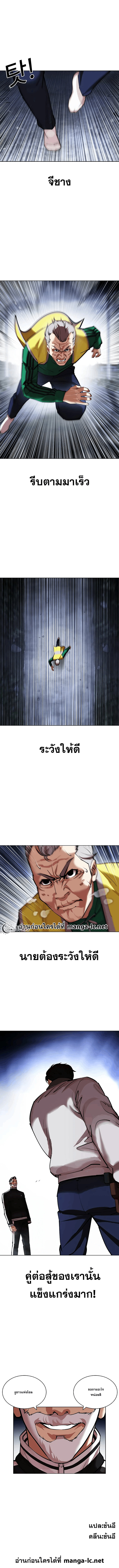 Lookism ตอนที่ 441 page 0